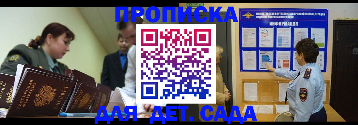 прописка для военкомата в Кяхте