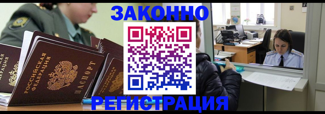 временная регистрация адрес в Кяхте