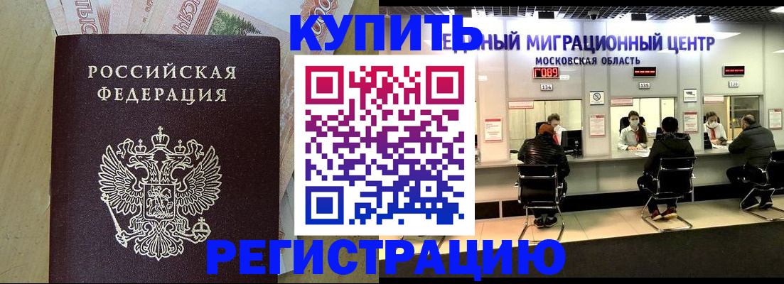 временная регистрация адрес в Кяхте