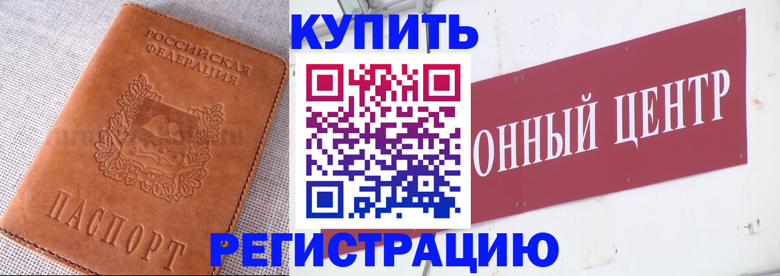 прописка гарантия в Кяхте