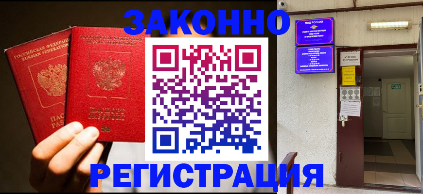 регистрация в Кяхте