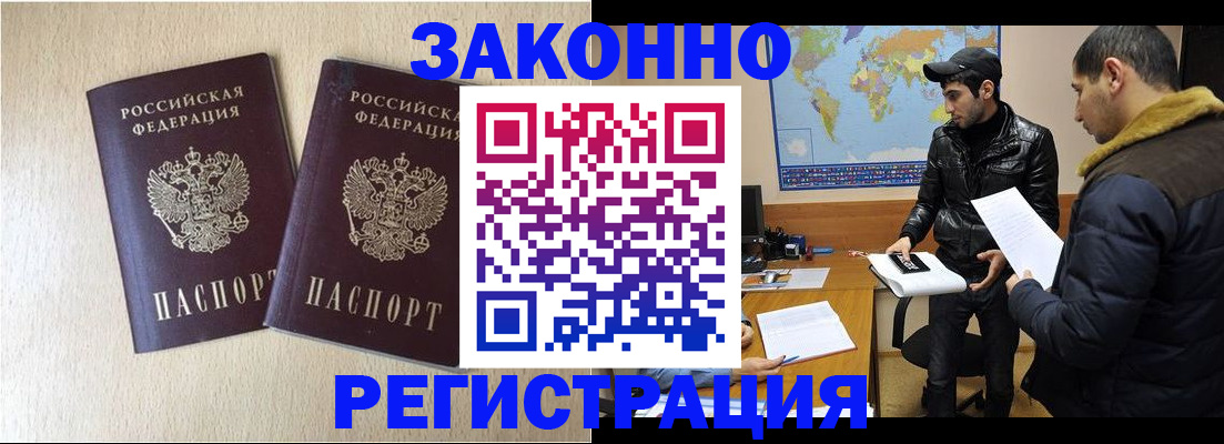 прописка паспорт в Кяхте